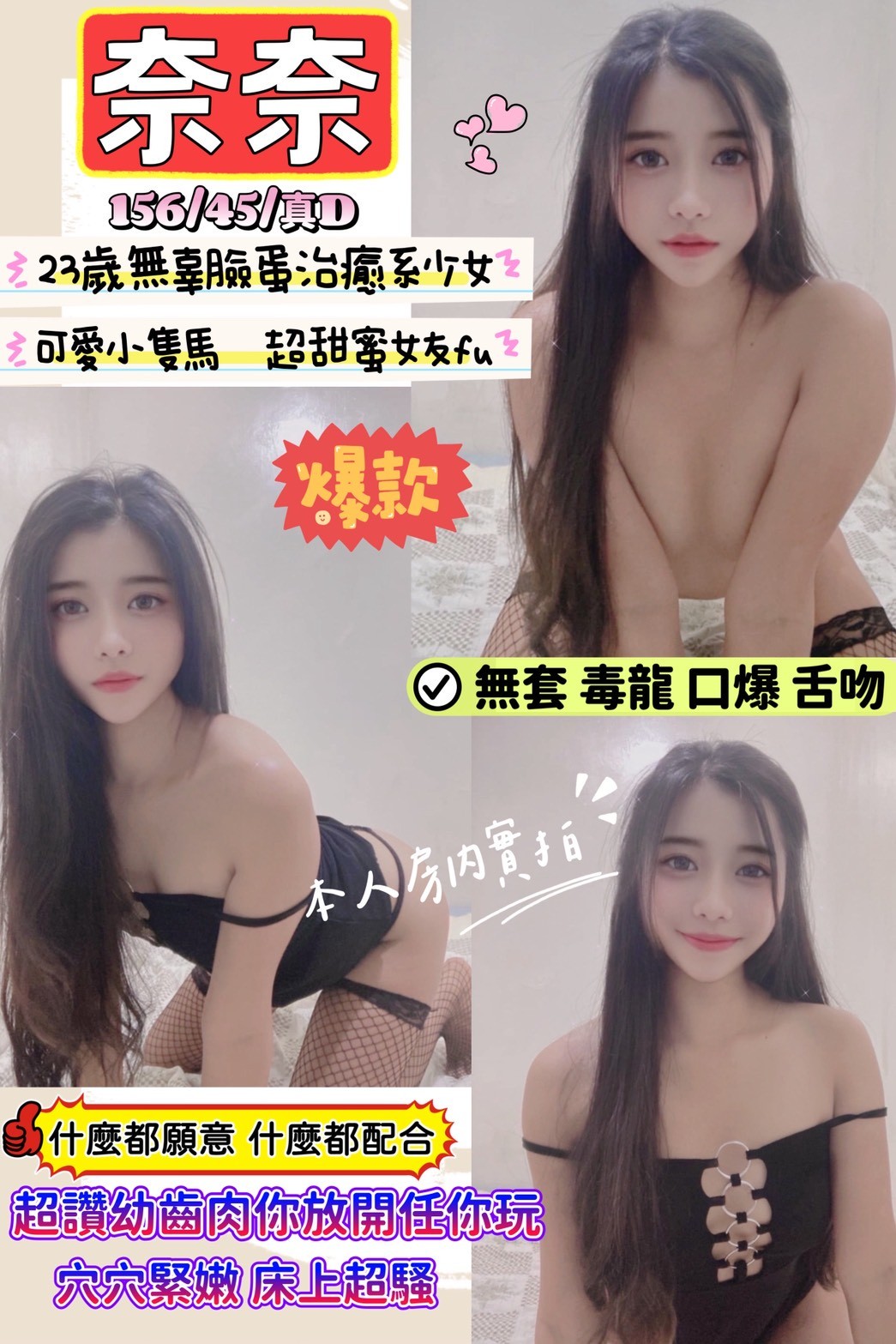 新屋區定點茶/外送茶 小格 169/58/19/36D